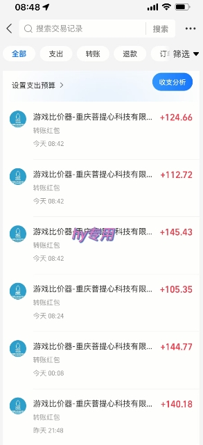 图片[2]-游戏全自动搬砖项目，日入1k，可批量矩阵无限放大【揭秘】-问小徐资源库