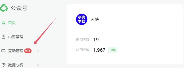 图片[2]-2025实操工具软件类领域公众号，多种变现方式分享-问小徐资源库