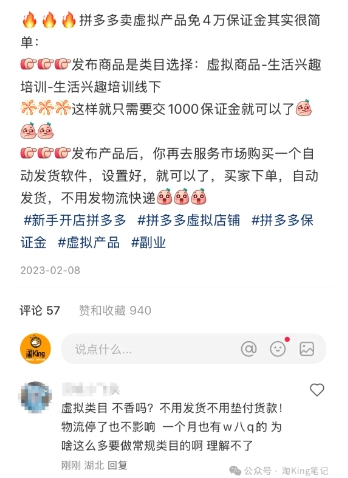 图片[2]-小红书虚拟电商课程2.0，每天兼职三小时，能月入过1W-问小徐资源库