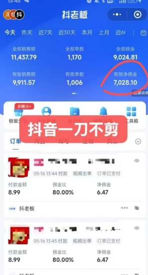 图片[2]-抖音短视频一刀不剪带货，不剪辑，不直播，每天发个视频，等着出单获取带货佣金-问小徐资源库