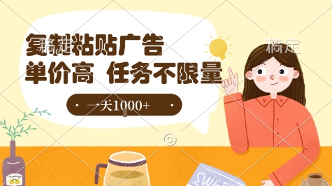最新零撸小项目，项目特别简单，复制粘贴抖音广告即有收益，认真做一天搞个1k+很轻松【揭秘】-问小徐资源库