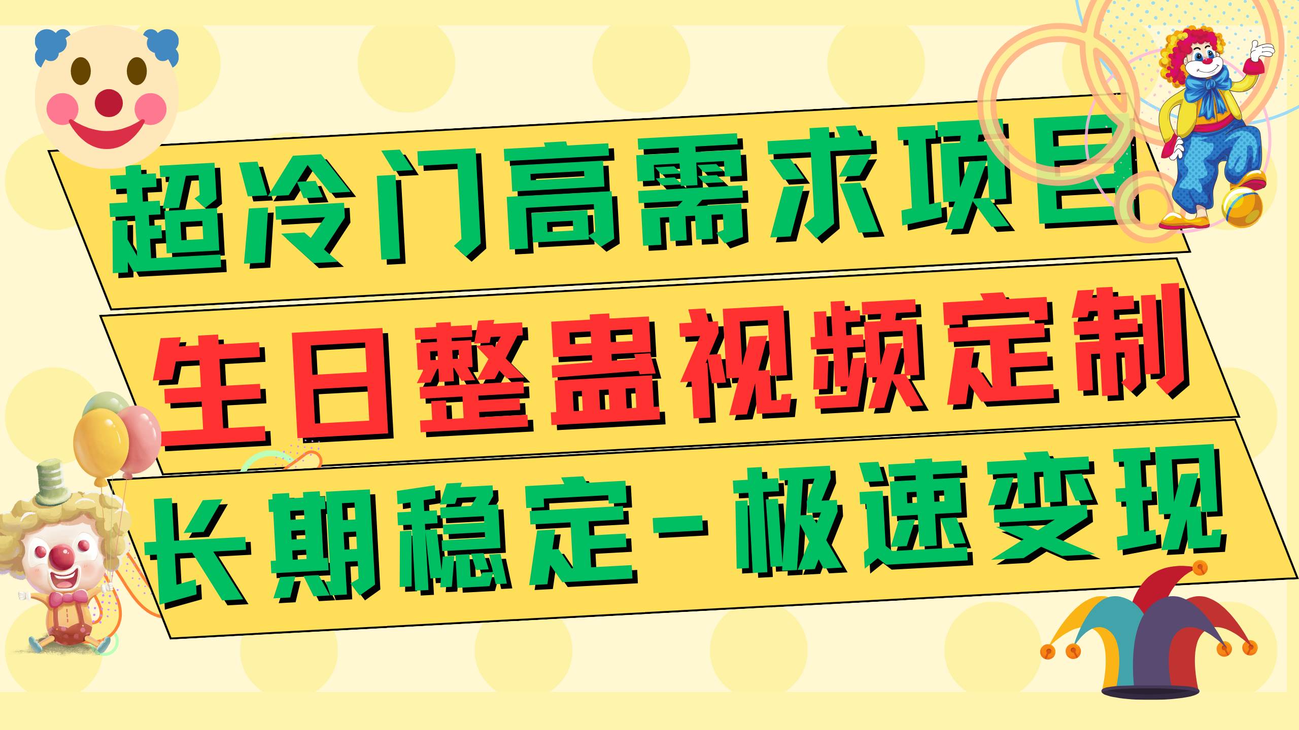 （7643期）高端朋友圈打造，卖虚拟资源月入5万-问小徐资源库