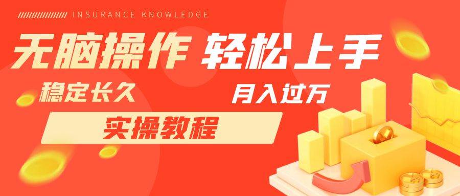 （7596期）长久副业，轻松上手，每天花一个小时发营销邮件月入10000+-问小徐资源库