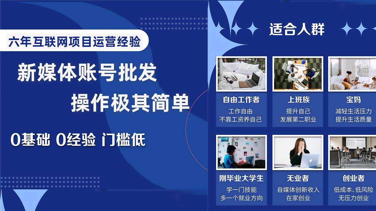（8135期）自媒体账号批发，看我怎么一天赚1个W，超简单-问小徐资源库