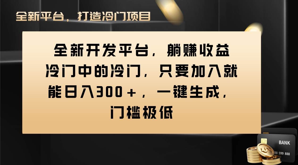 （8316期）Vivo视频平台创作者分成计划，只要加入就能日入300+，一键生成，门槛极低-问小徐资源库