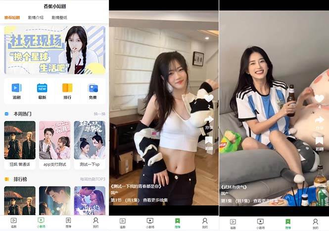 （8542期）小剧场短剧影视系统源码 全开源 带支付收益+会员机制+代理推广等模式【…-问小徐资源库