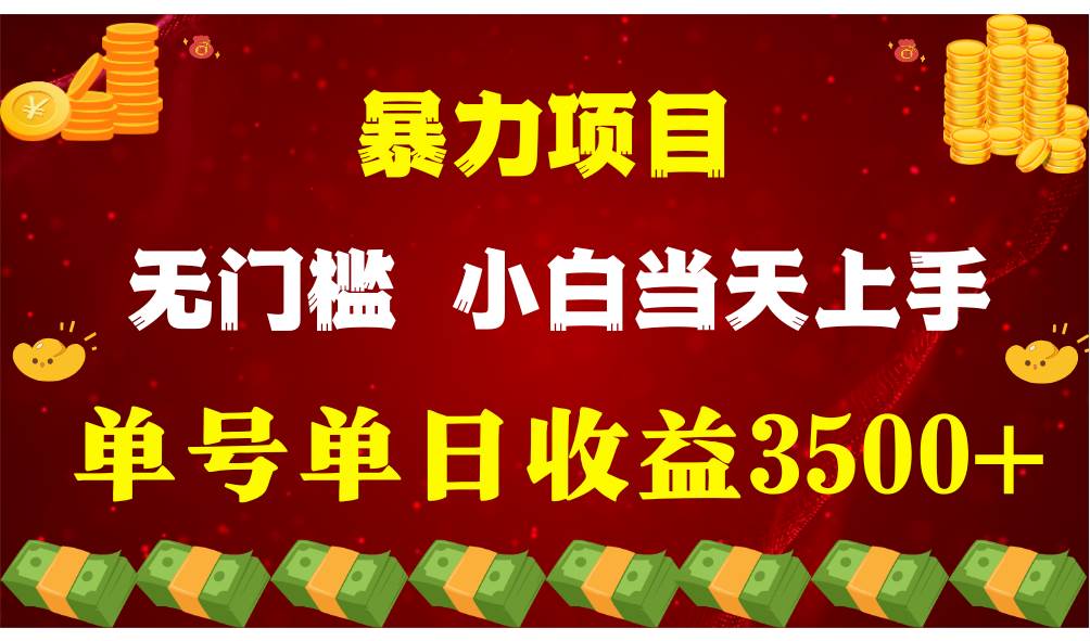 （9733期）穷人的翻身项目 ，月收益15万+，不用露脸只说话直播找茬类小游戏，小白…-问小徐资源库