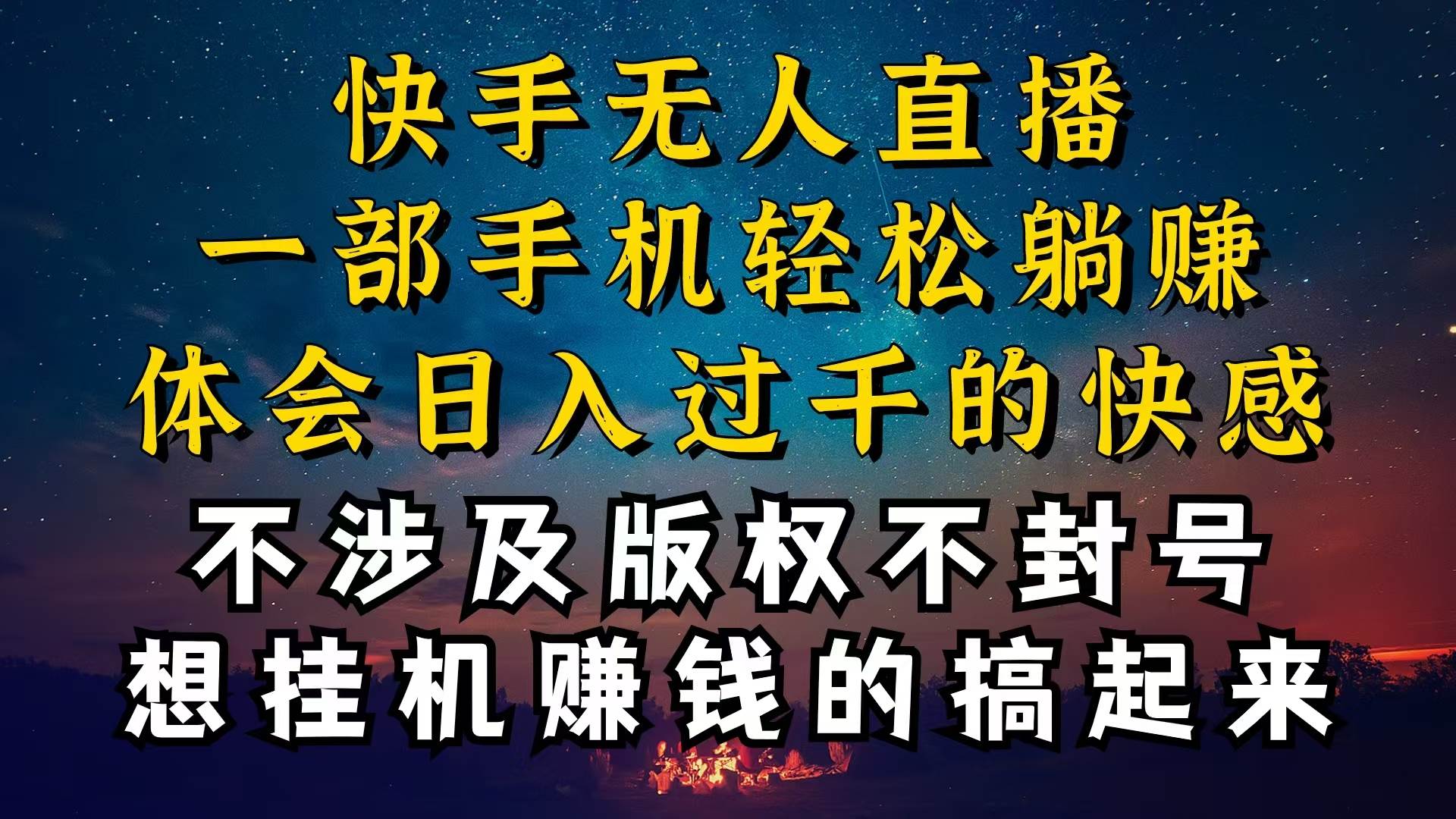 （10738期）什么你的无人天天封号，为什么你的无人天天封号，我的无人日入几千，还…-问小徐资源库
