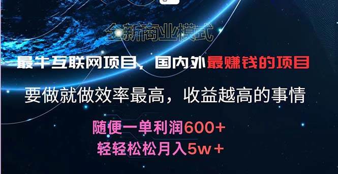 （11755期）2024暑假闲鱼小红书暴利项目，简单无脑操作，每单利润最少500+，轻松…-问小徐资源库