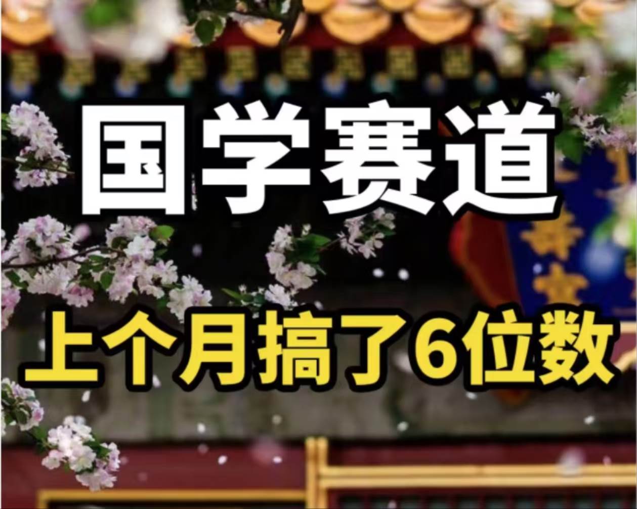 （11992期）AI国学算命玩法，小白可做，投入1小时日入1000+，可复制、可批量-问小徐资源库