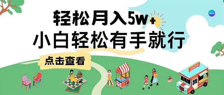 （12736期）7天赚了2.6万，小白轻松上手必学，纯手机操作-问小徐资源库