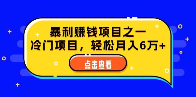 （12540期）视频号最新玩法，老年养生赛道一键原创，内附多种变现渠道，可批量操作-问小徐资源库