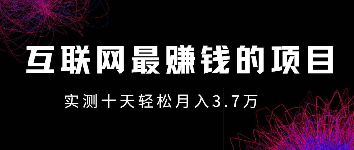 （12919期）小鱼小红书0成本赚差价项目，利润空间非常大，尽早入手，多赚钱-问小徐资源库
