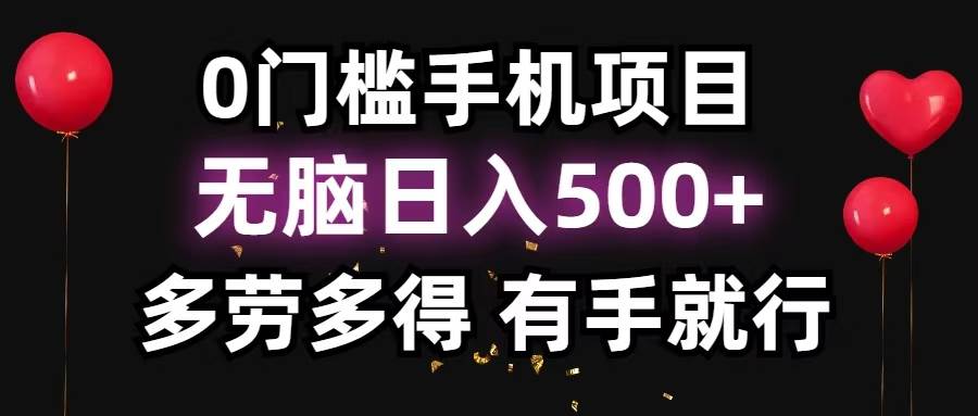 （13216期）零撸项目，看广告赚米！单机40＋小白当天上手，可矩阵操作日入500＋-问小徐资源库