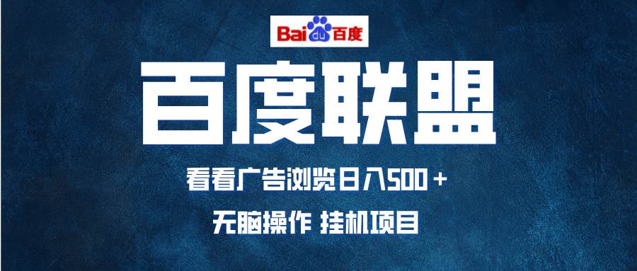 （13371期）全自动运行，单机日入500+，可批量操作，长期稳定项目…-问小徐资源库