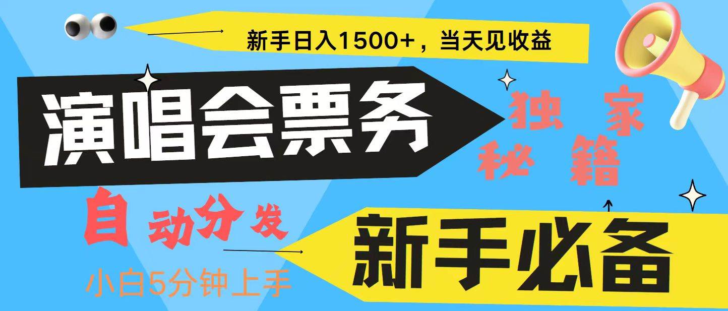 （13180期）7天获利2.4W无脑搬砖 普通人轻松上手 高额信息差项目  实现睡后收入-问小徐资源库