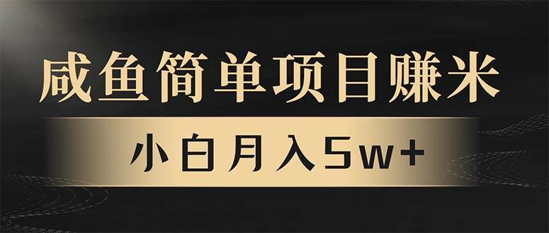 （13752期）年前暴利项目，7天赚了2.6万，翻身项目！-问小徐资源库