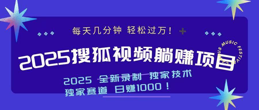 （14049期）2025最新看视频躺赚项目：每天几分钟，轻松月入过万-问小徐资源库