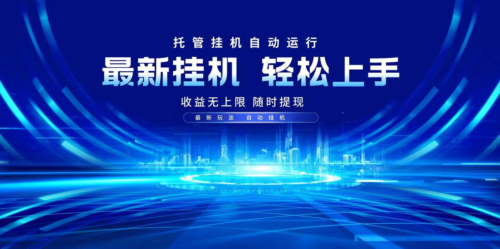 （14517期）多窗口答题自动化运行操作，每天轻松800+-问小徐资源库
