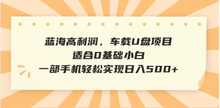 （14403期）抖音音乐号全新玩法，一单利润可高达600%，轻轻松松日入500+，简单易上…-问小徐资源库