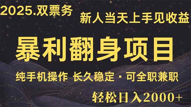 （14180期）日入2000+  娱乐信息差项目  最佳入手时期   新人当天上手见收益-问小徐资源库
