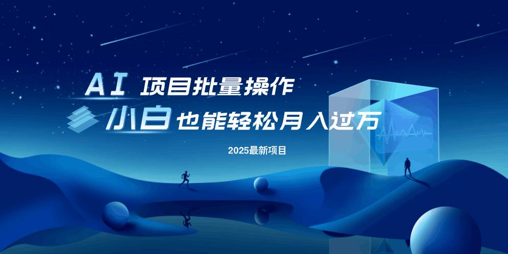 （14450期）最新玩法，全自动挂机。小白也能轻松过万-问小徐资源库