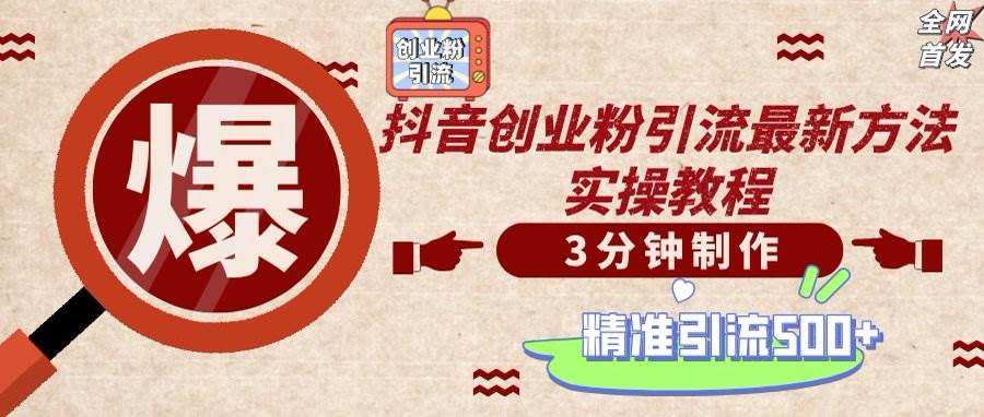 （14148期）轻松制作创业类视频，不违规、不封号，可矩阵批量发布，一天被动加精准…-问小徐资源库