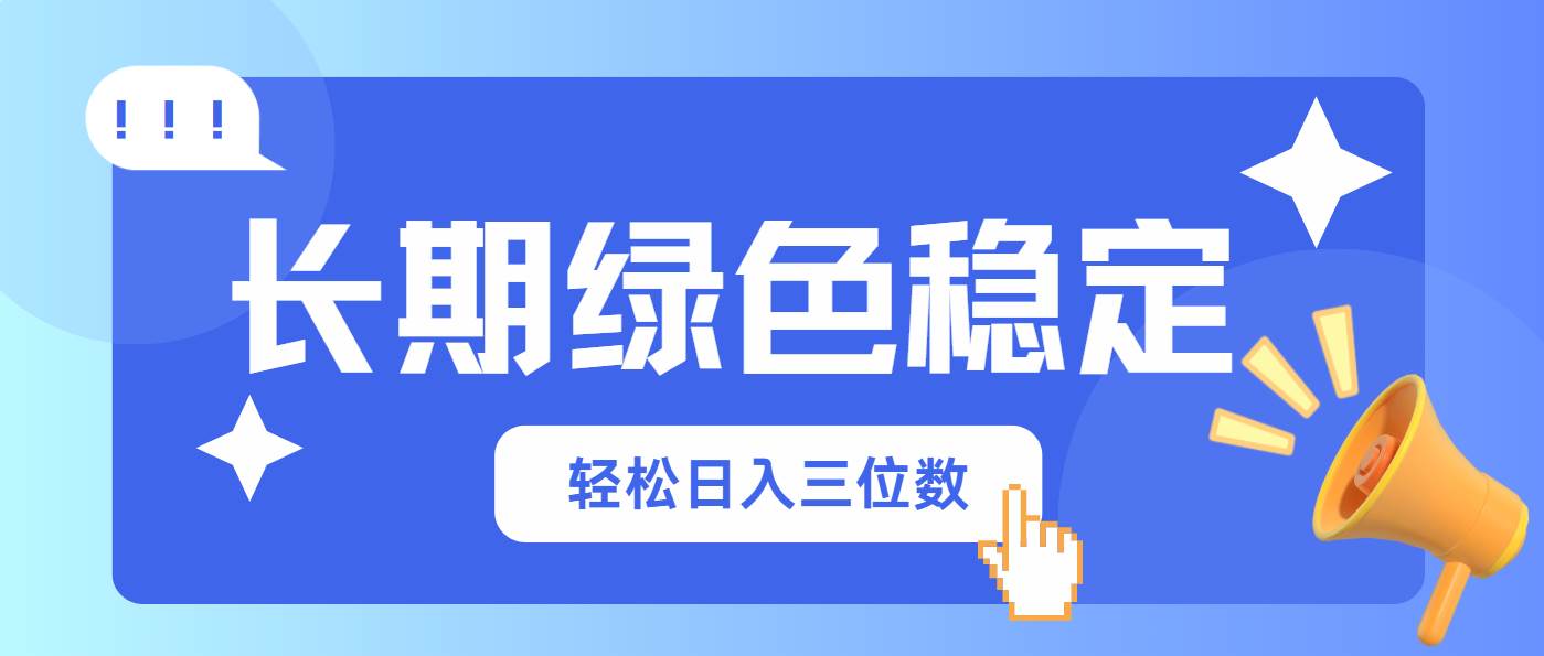 （14243期）长期绿色稳定，会网购就能赚钱，轻松日入三位数-问小徐资源库