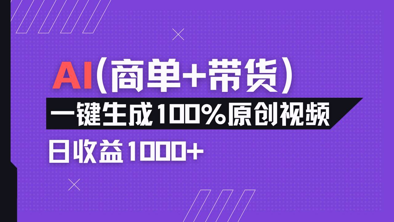 （14234期）小红书故事绘本项目，十分钟一条原创爆款视频，宝妈、学生党靠这个副业…-问小徐资源库