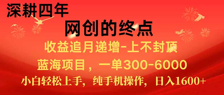 （15211期）新手小白福利项目，七天狂赚2.6万，小白轻松上手，纯手机操作-问小徐资源库