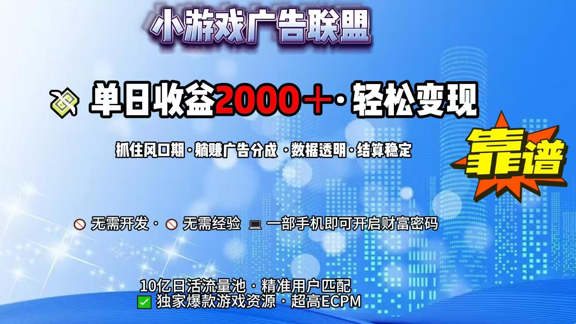 （15332期）抖音小游戏，日收益2000+暴利逆袭-问小徐资源库
