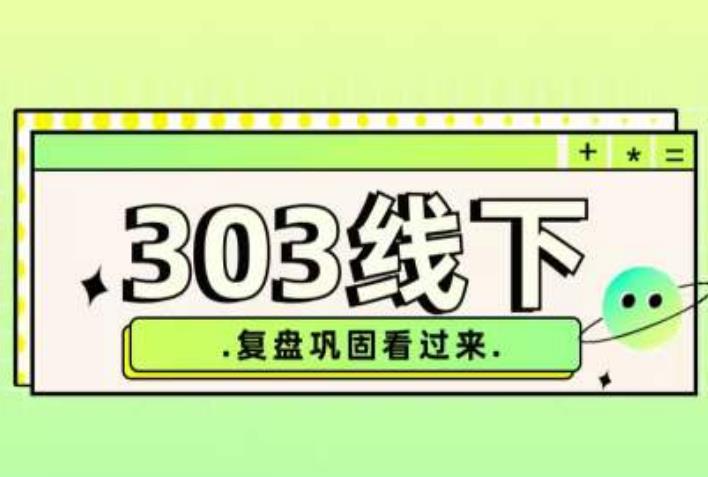 纪主任·拼多多爆款训练营【23/03月】，线上​复盘巩固课程-问小徐资源库