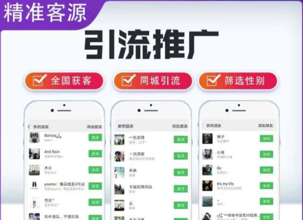 微信简单易上手引流方法，无门槛，小白即可操作，日引流300+【详细玩法教程】-问小徐资源库