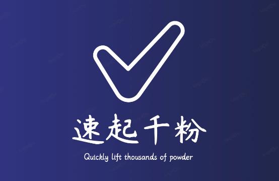 通过简单搬运，3天快速起真人千粉号，几分钟搞定的视频来吸粉-问小徐资源库