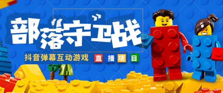 外面收费1980的抖音弹幕互动直播最强弹珠，抖音报白，实时互动直播【软件+教程】-问小徐资源库