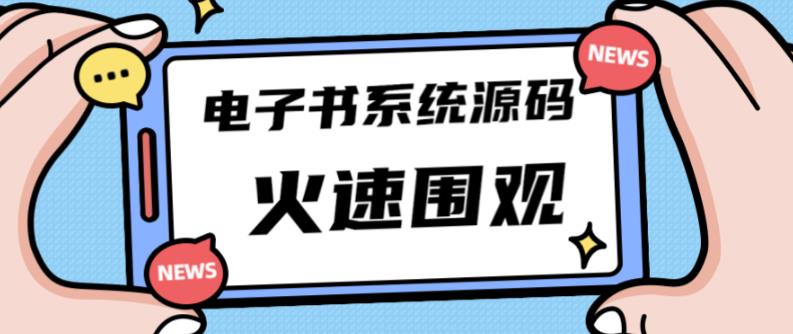 独家首发价值8k的的电子书资料文库文集ip打造流量主小程序系统源码【源码+教程】-问小徐资源库