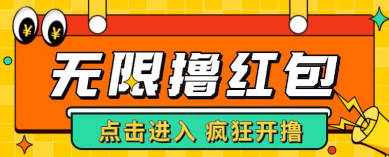 最新某养鱼平台接码无限撸红包项目，提现秒到轻松日入几百+【详细玩法教程】-问小徐资源库