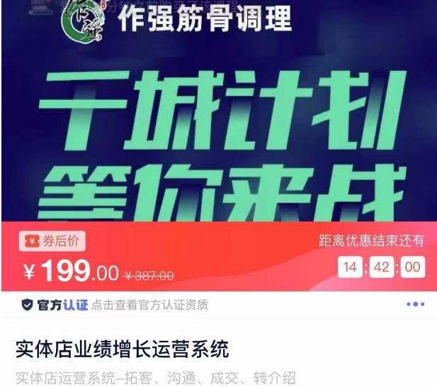 实体店业绩增长运营系统，拓客、沟通、成交、转介绍-问小徐资源库