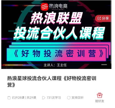 好物推广投流训练营：零食混剪赛道投流玩法，全系统课程！-问小徐资源库