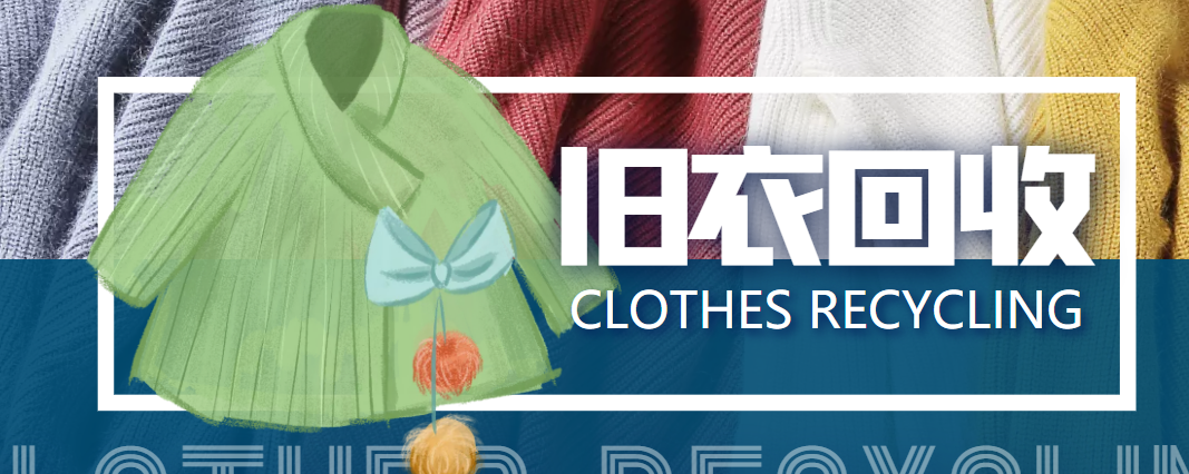 冷门项目-线上线下旧衣服回收项目，有人靠它年赚百万【回收渠道+教程】-问小徐资源库