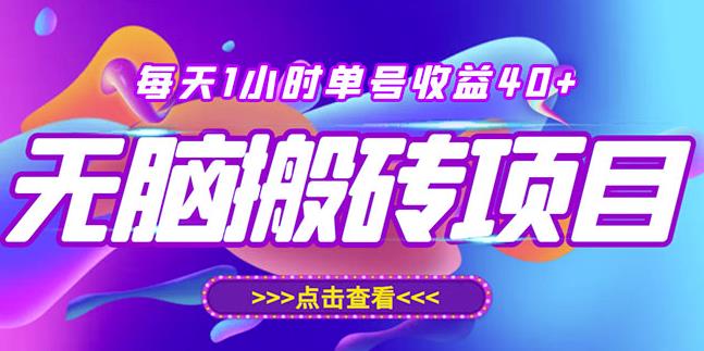 最新快看点无脑搬运玩法，每天一小时单号收益40+，批量操作日入200-1000+-问小徐资源库