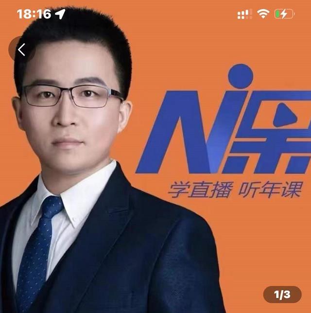 2022视能会点金手丰年，抖音直播课程系列课全套 价值16800元-问小徐资源库