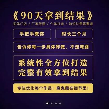 田野·90天拿到结果，职业文案全体系方法论，告诉你每一步具体咋做，不走弯路-问小徐资源库