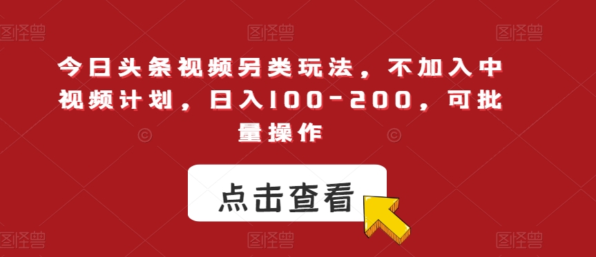 梅花实验室社群视频号连怼玩法第二期，实操讲解全部过程-问小徐资源库