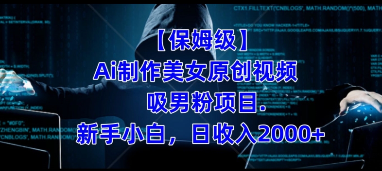 冷门暴利的小红书养生花茶项目，最适合小白做的项目【揭秘】-问小徐资源库