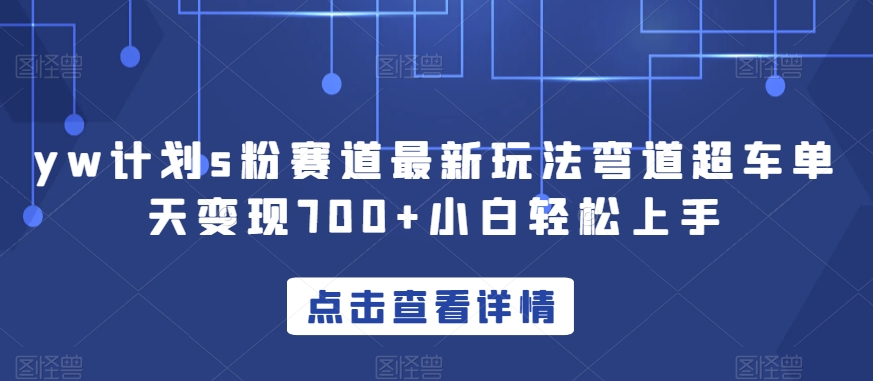 引爆同城短视频拍剪课，实体商家拍摄制作实战，教你拍出引流到店的短视频-问小徐资源库
