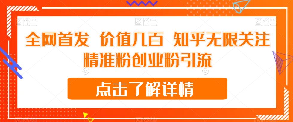 独家人性文案玩法，暴力引流多重变现，保姆级教程【揭秘】-问小徐资源库