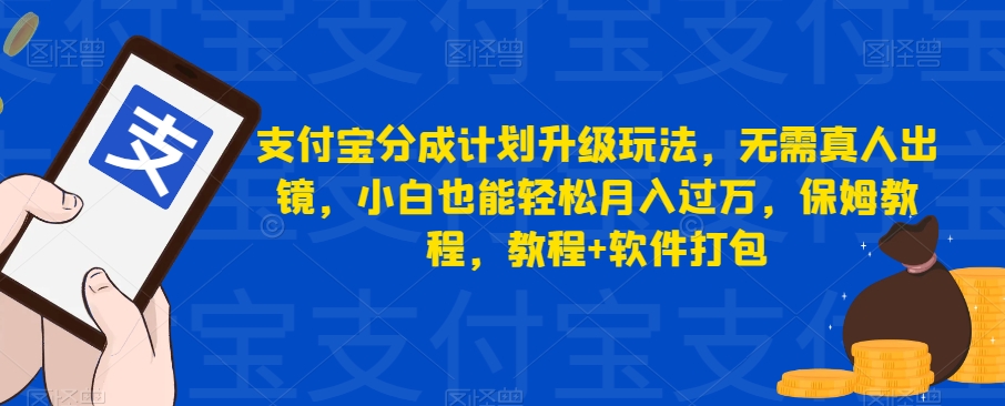 思维语录：快速涨粉变现，简单粗暴，手把手教你打造爆款视频！（教程+AI使用）【揭秘】-问小徐资源库