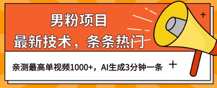 项目拆解赛道百分百过原创【揭秘】-问小徐资源库