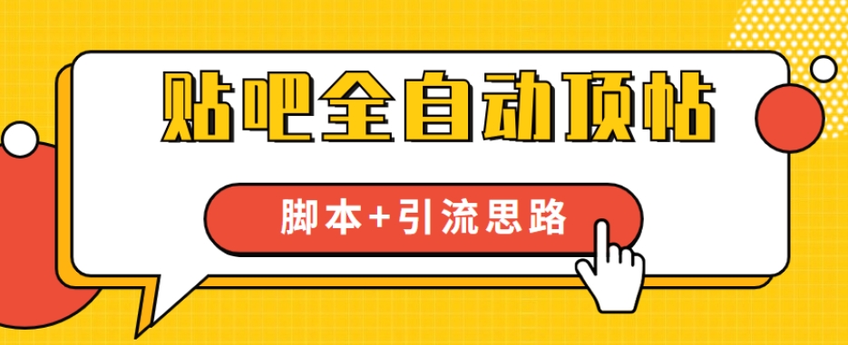 首发价值几千，小红书无限关注，暴力引流创业粉，精准粉揭秘-问小徐资源库
